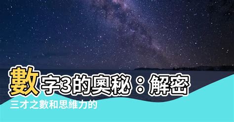 9的意義|【數字9的意義】數字9的奧秘：生命靈數、帝王青睞的數字力量